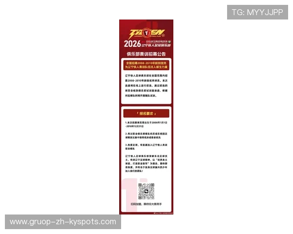 2026年足球青训导师带教档案示范项目推广指南发布，足球青训招募